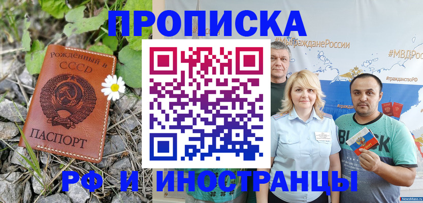 регистрация в Свободном