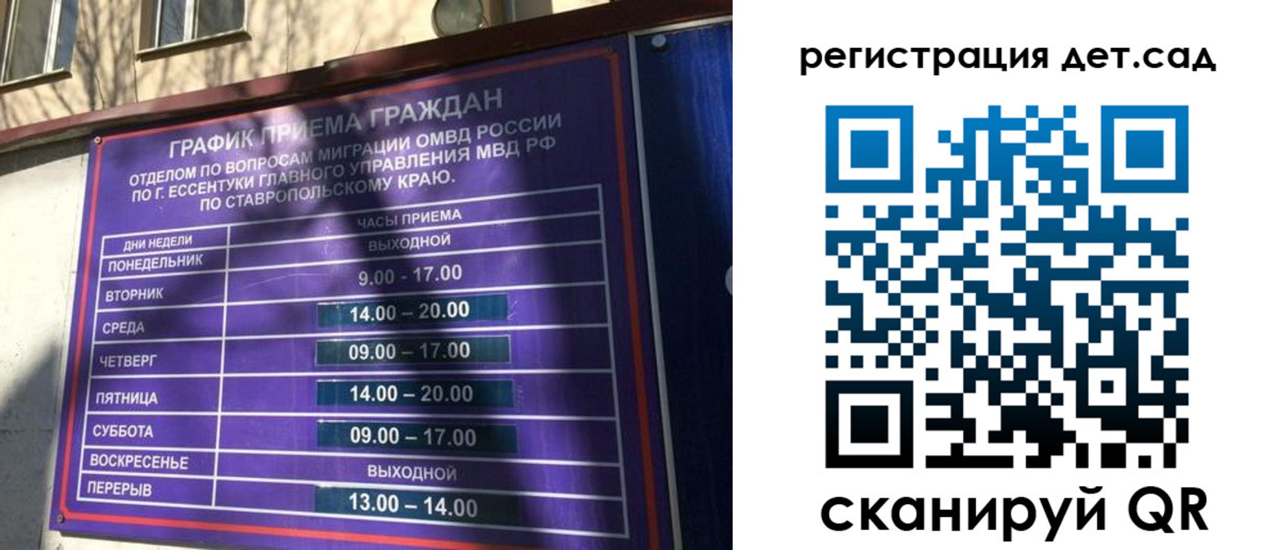 временная регистрация в квартире в Свободном