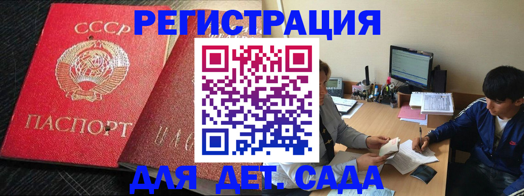 временная регистрация надежно в Свободном